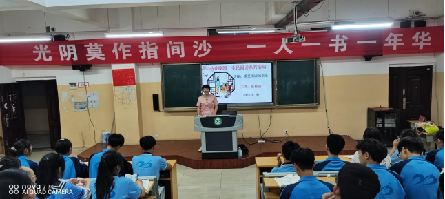 5-铜仁市民族中学读书节活动之教师读书经验分享218.png